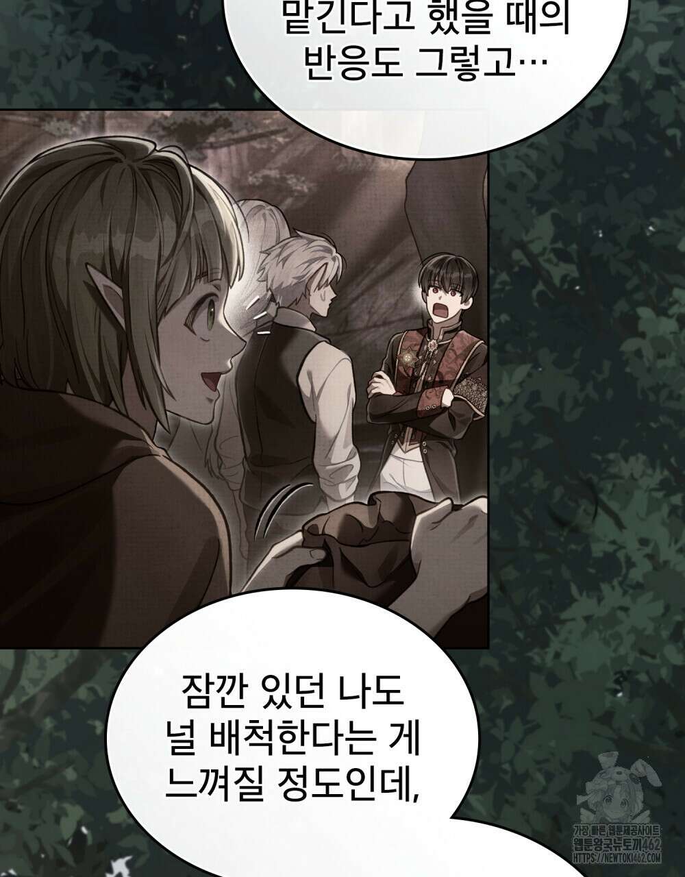 적국의 왕자로 사는 법 48화 15