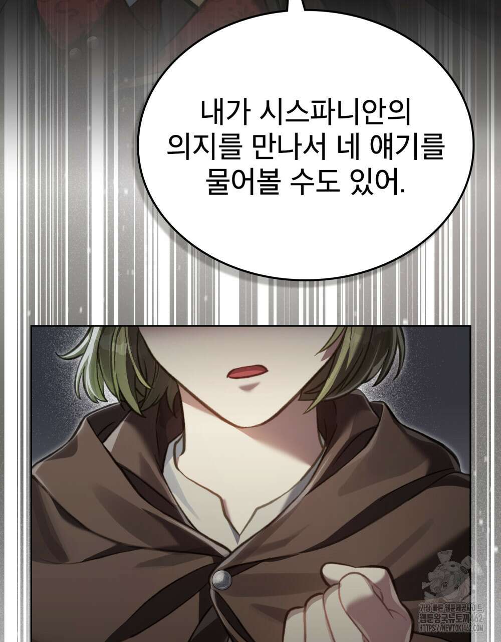 적국의 왕자로 사는 법 48화 18