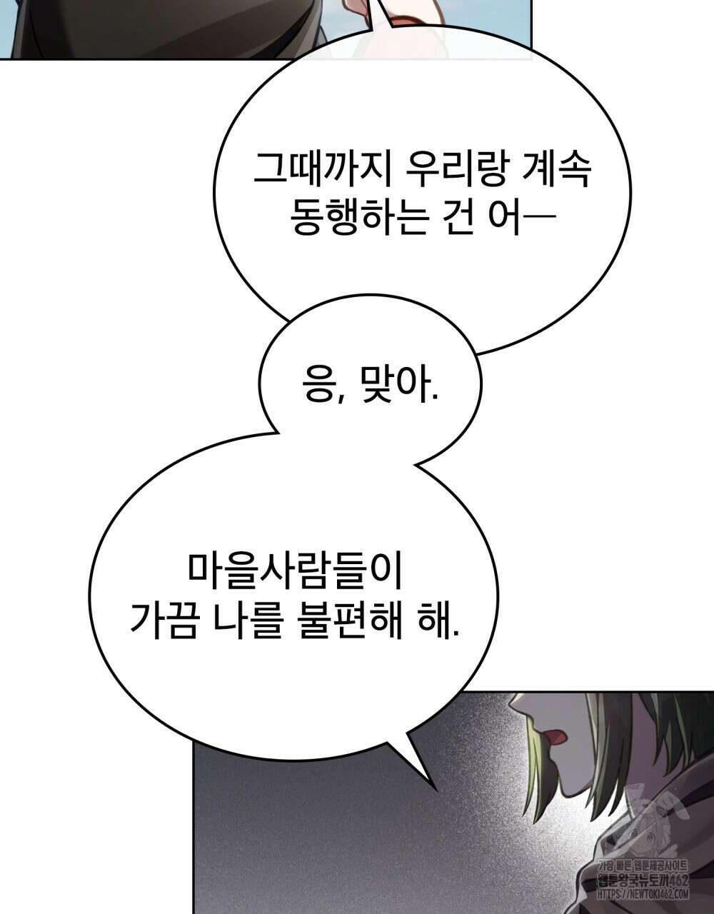 적국의 왕자로 사는 법 48화 20