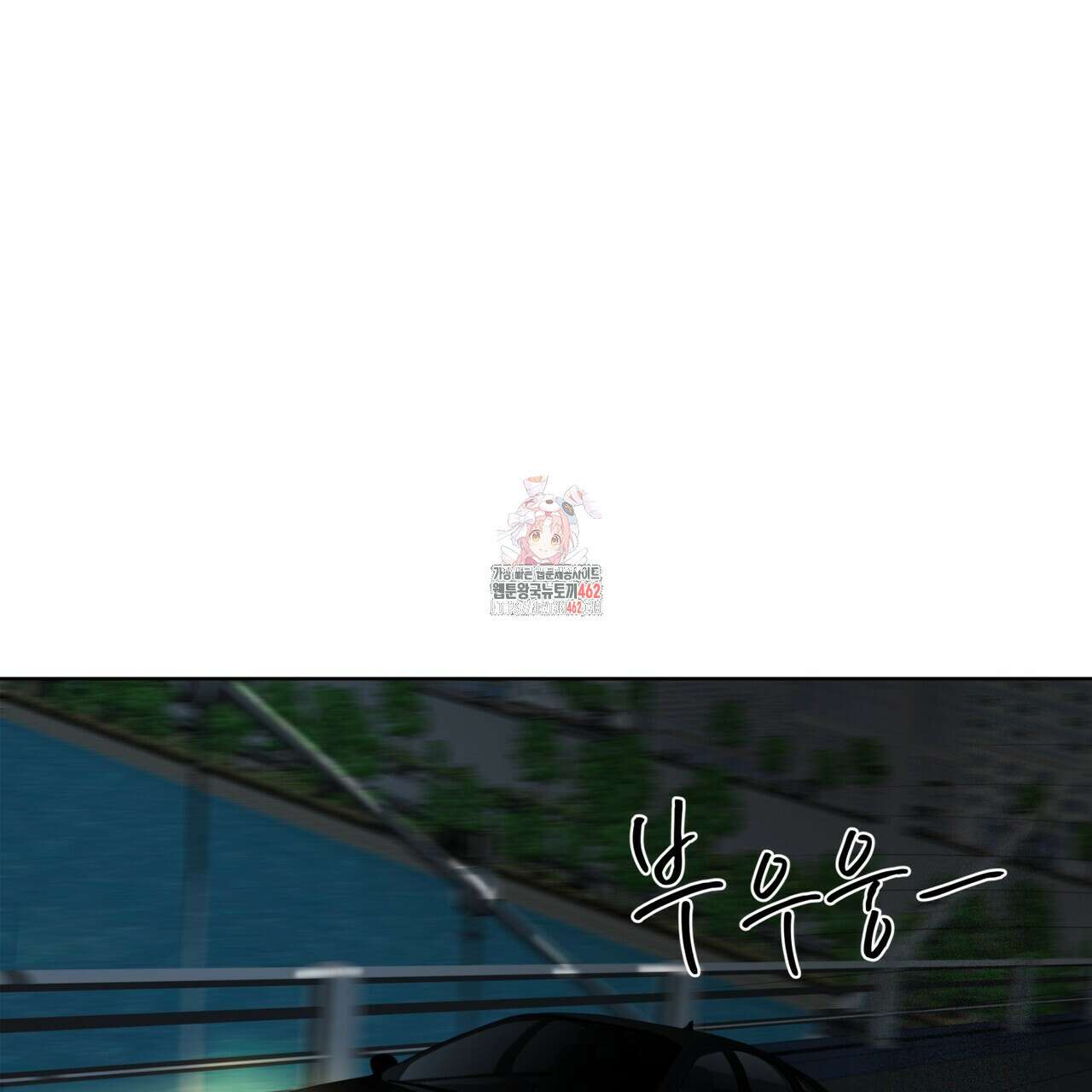 반칙 99화 1