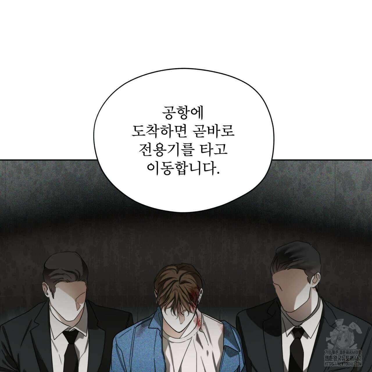 반칙 99화 3