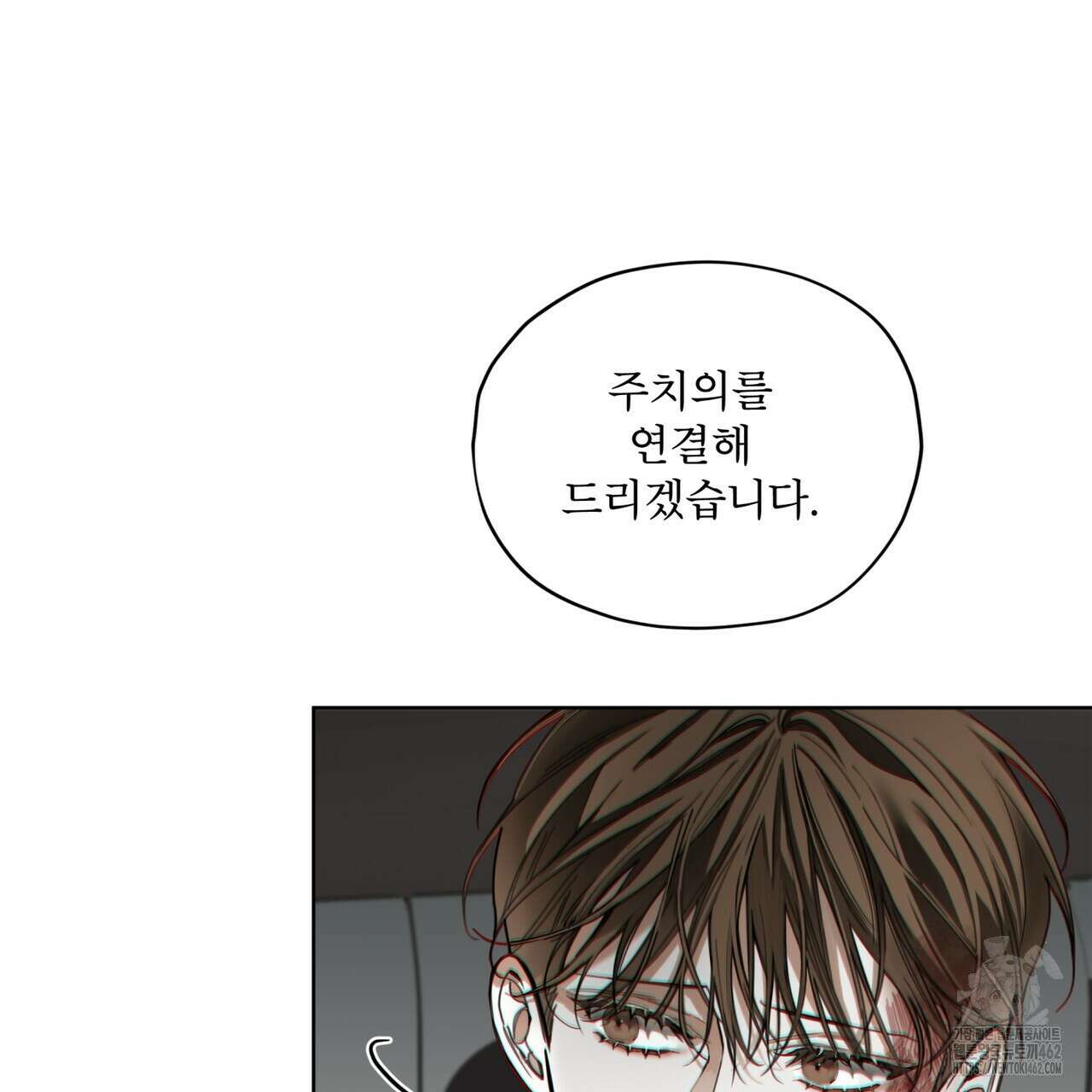 반칙 99화 7