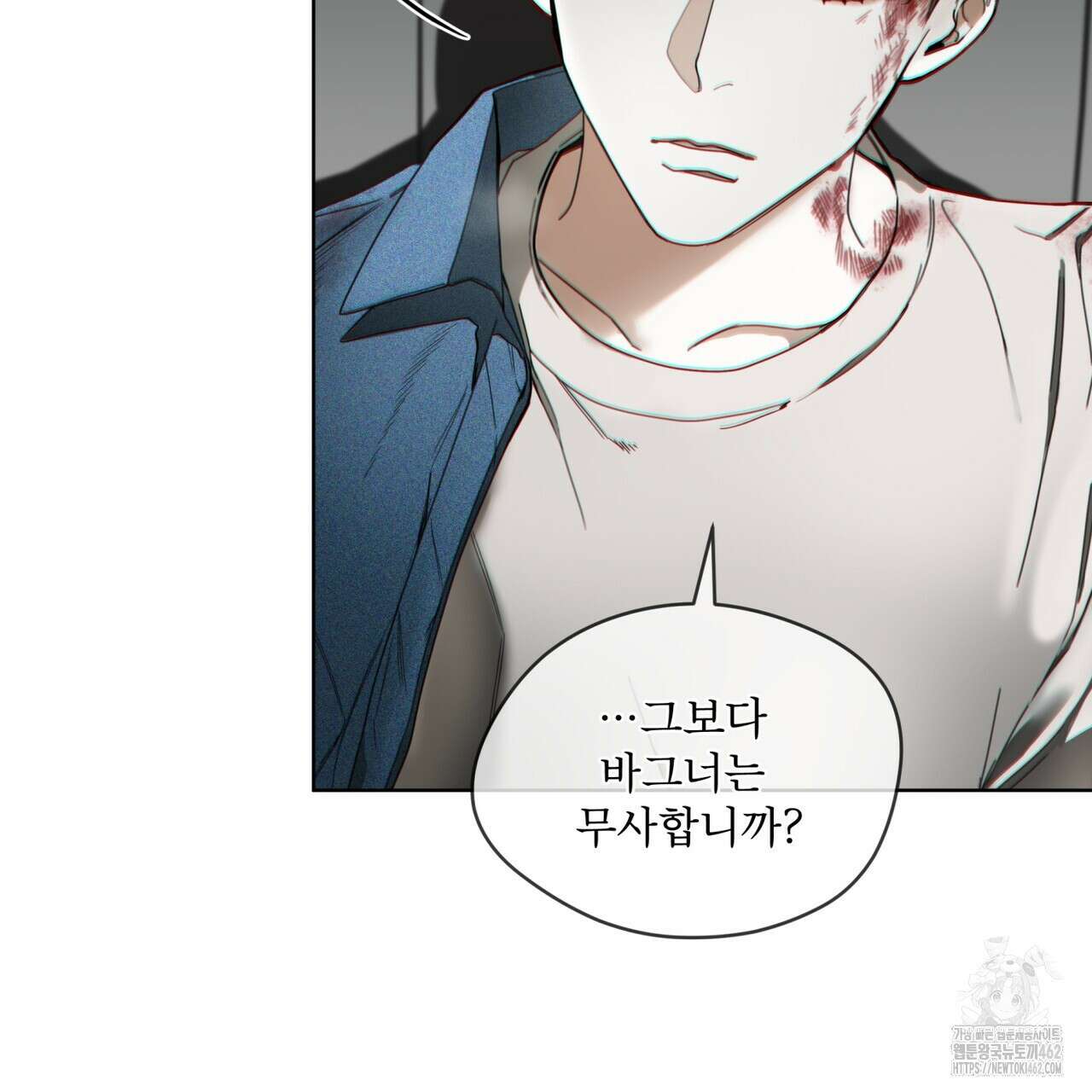반칙 99화 8