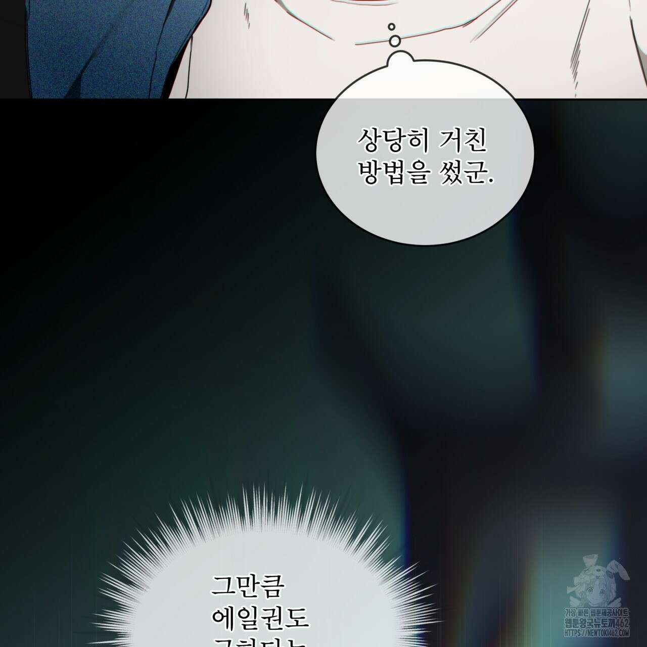 반칙 99화 13