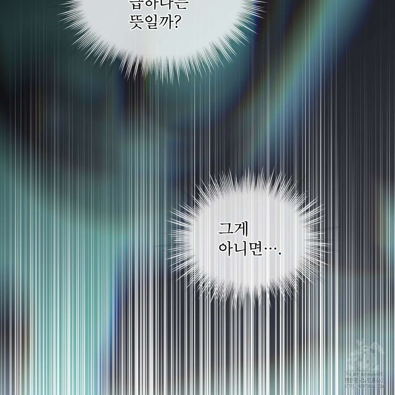 반칙 99화 14