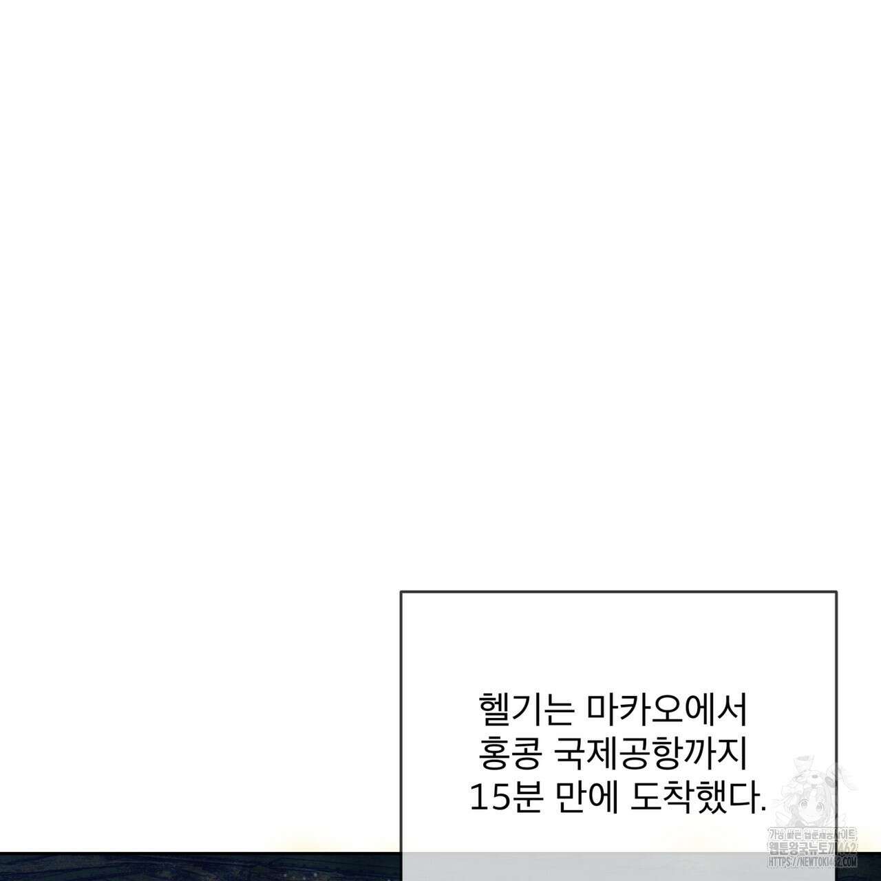 반칙 99화 23