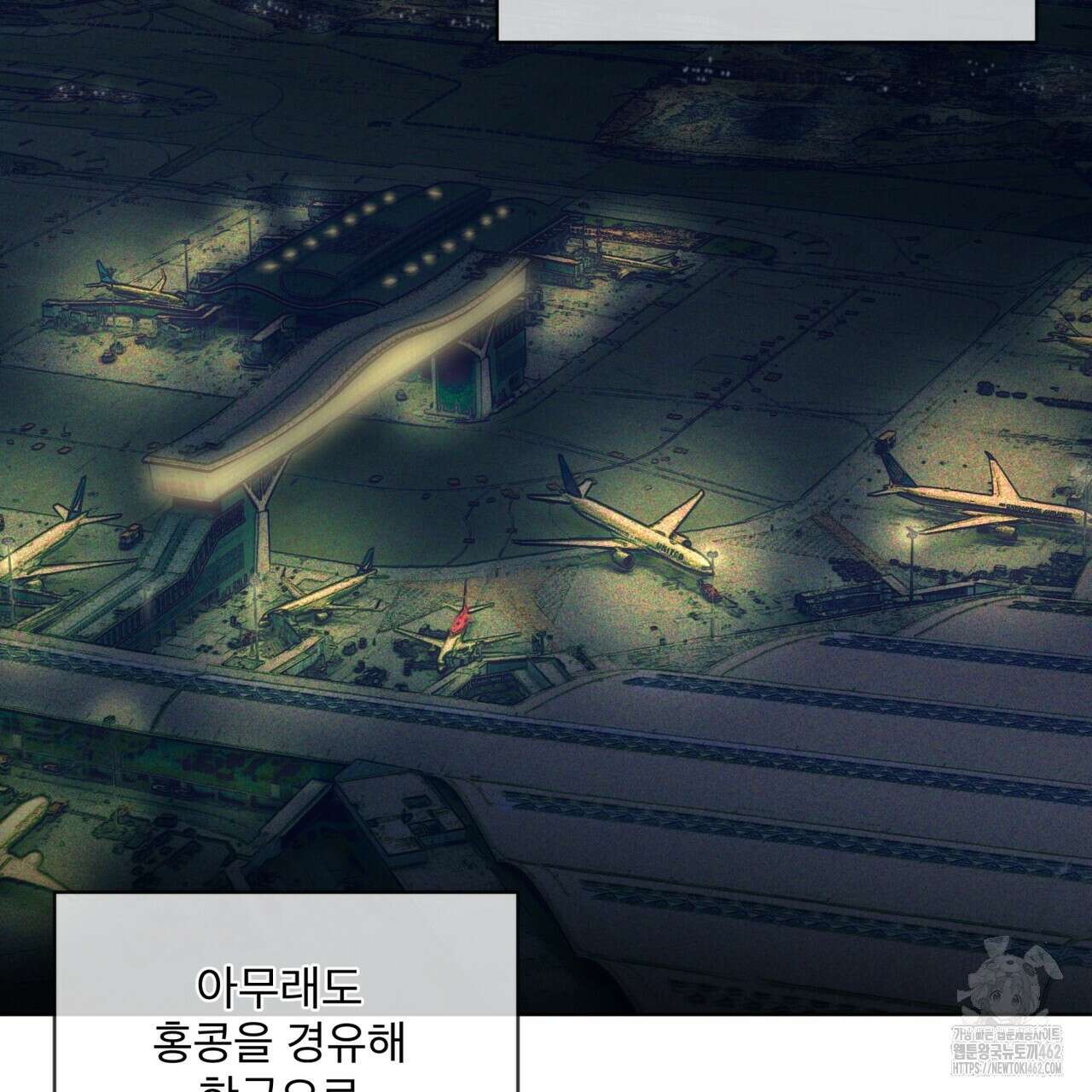 반칙 99화 24