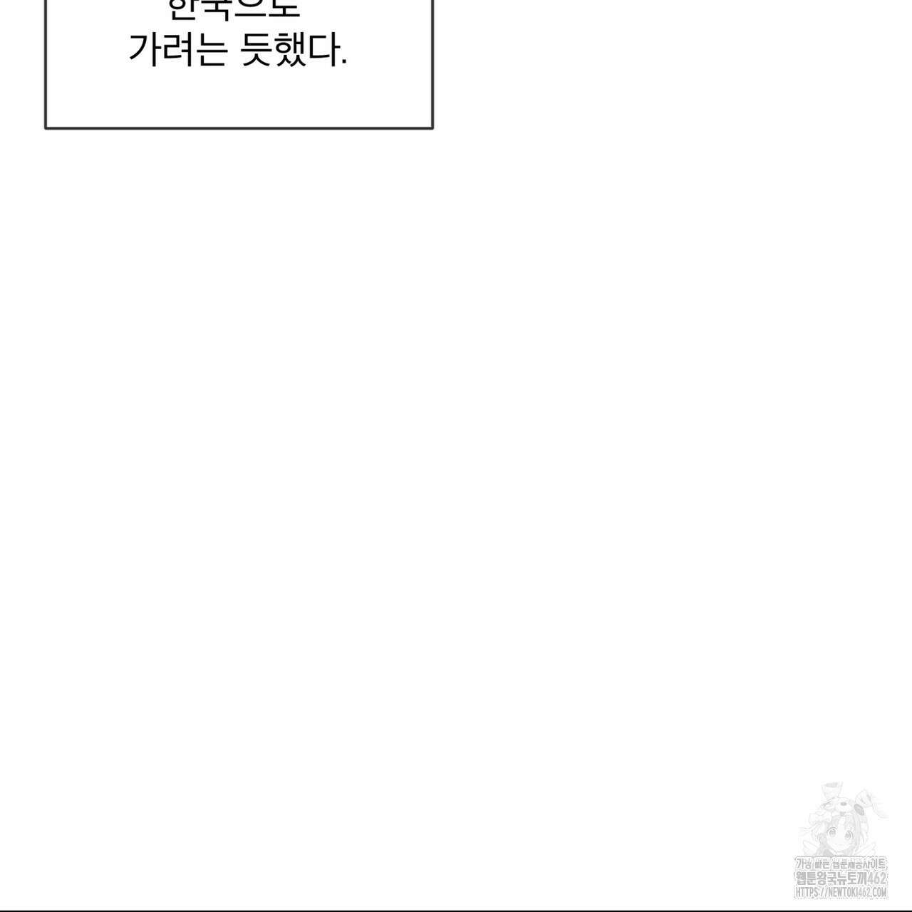 반칙 99화 25