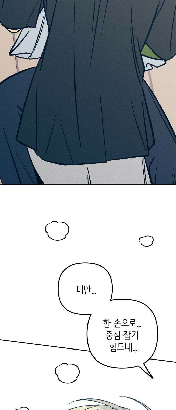 첫사랑은 헤이트 66화 8
