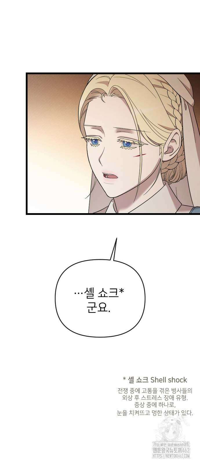 사랑하는 나의 억압자 40화 19