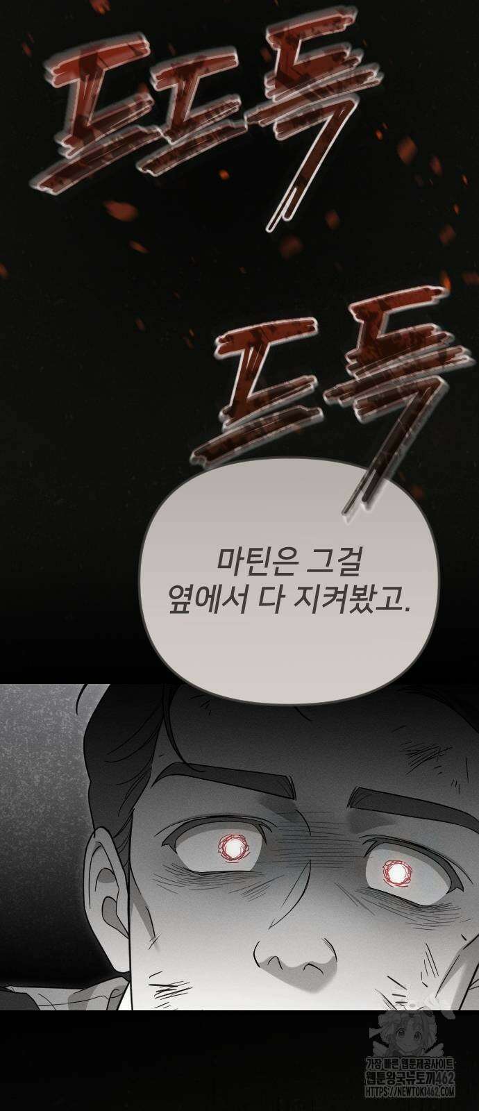 사랑하는 나의 억압자 40화 23