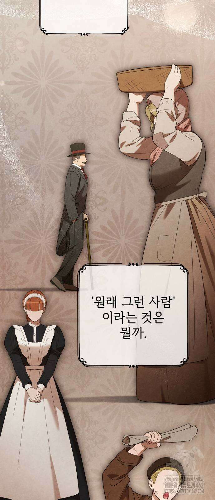 사랑하는 나의 억압자 40화 32