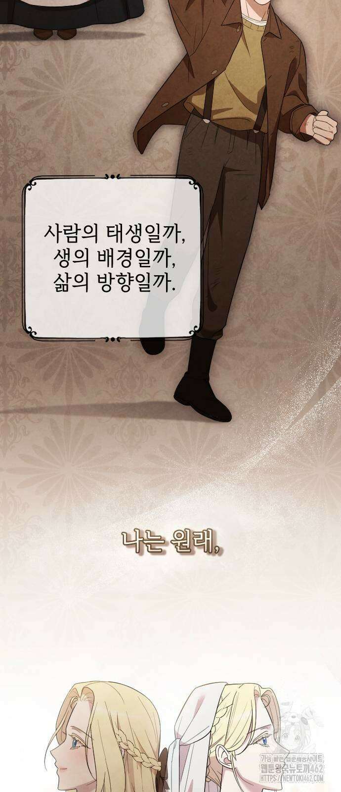 사랑하는 나의 억압자 40화 33