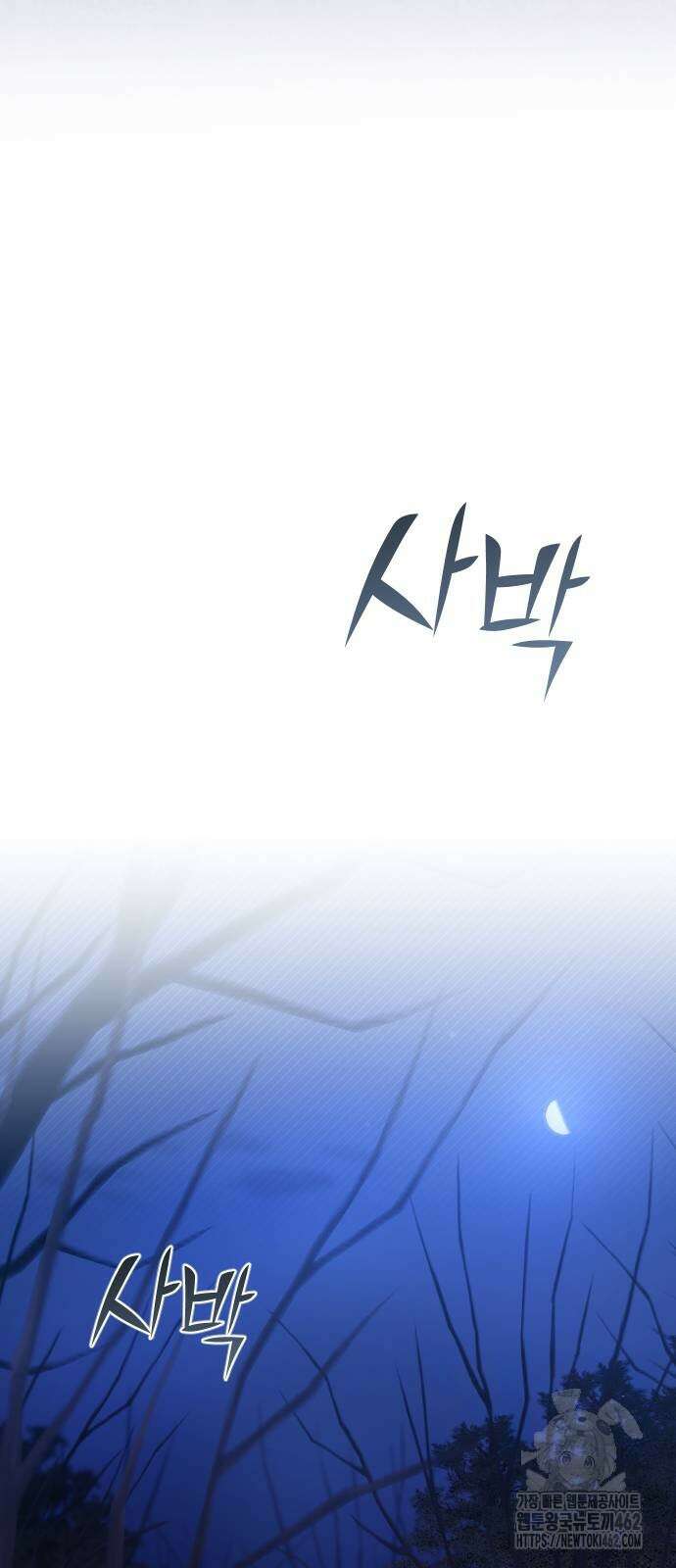 사랑하는 나의 억압자 40화 48
