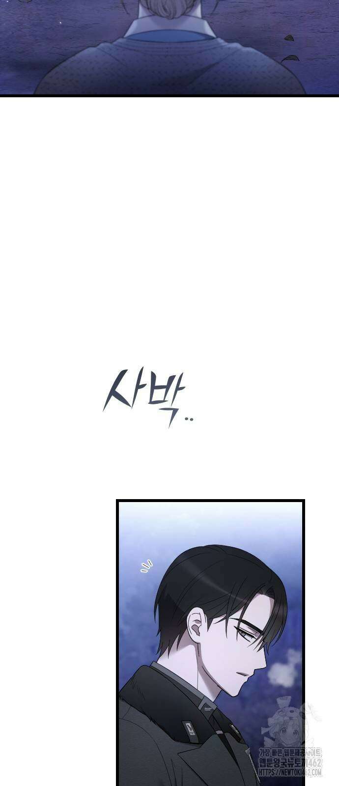 사랑하는 나의 억압자 40화 55