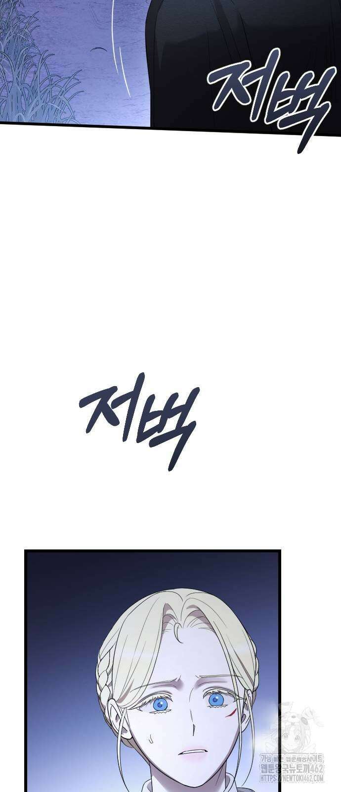 사랑하는 나의 억압자 40화 58