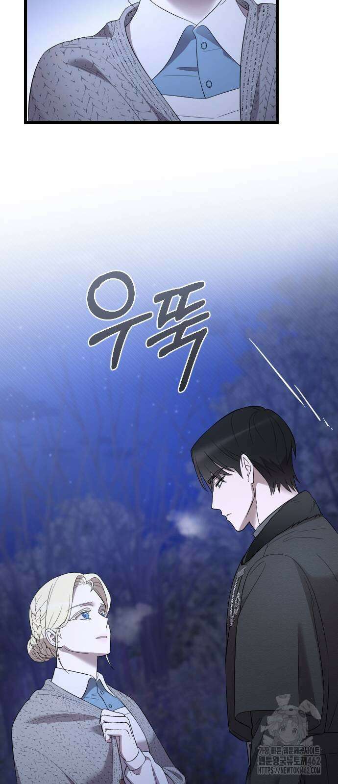 사랑하는 나의 억압자 40화 59