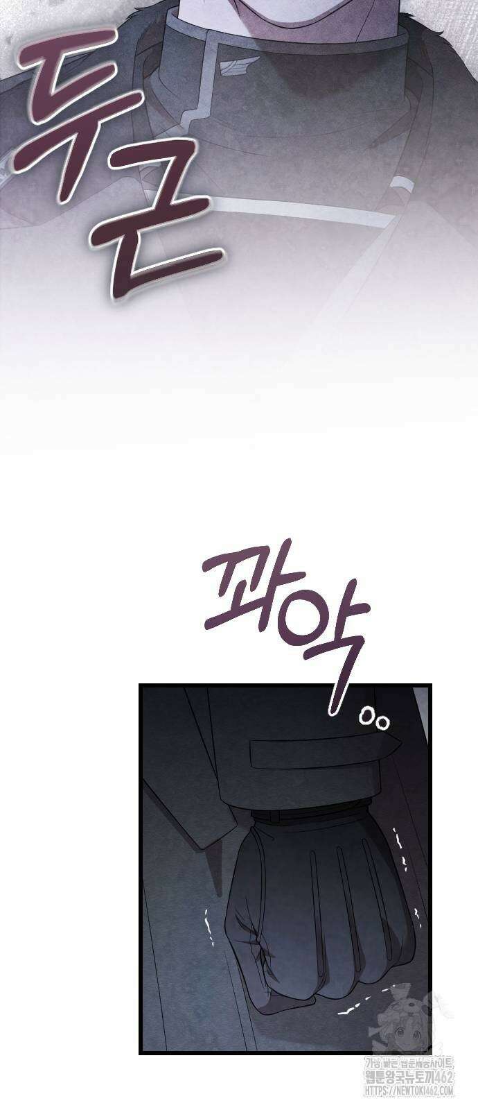 사랑하는 나의 억압자 40화 75