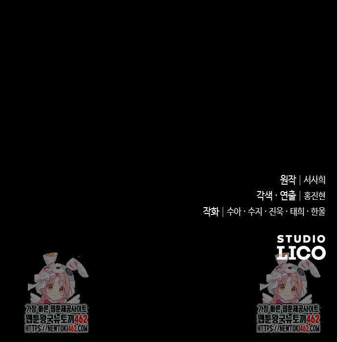 사랑하는 나의 억압자 40화 84