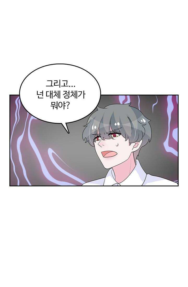 나 좀 빌려주세요 196화 7