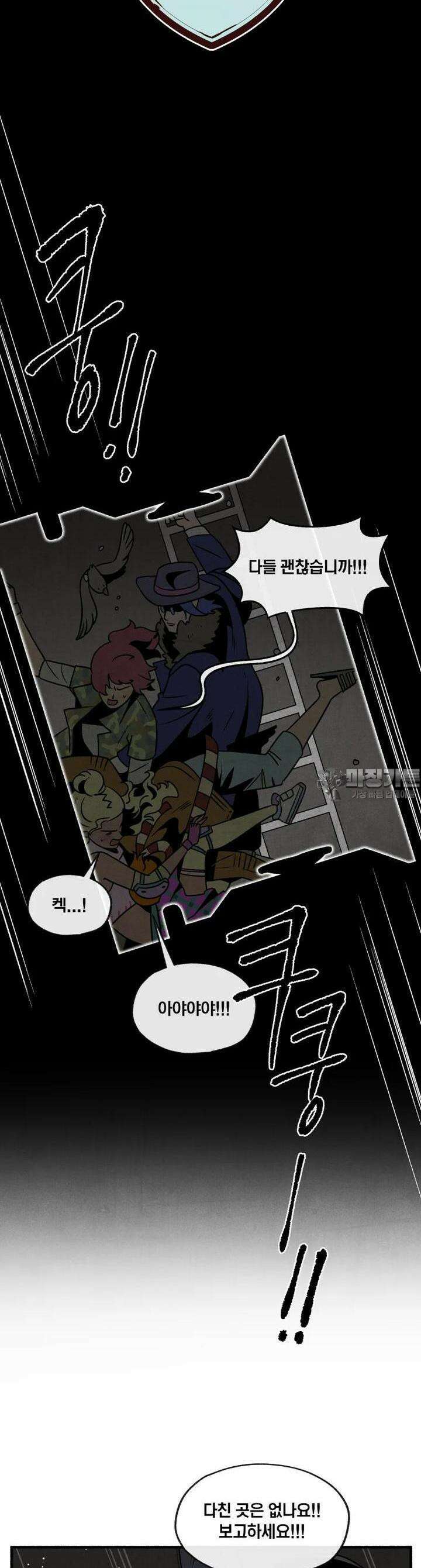 동쪽으로 125화 장벽의 변증법-3 3