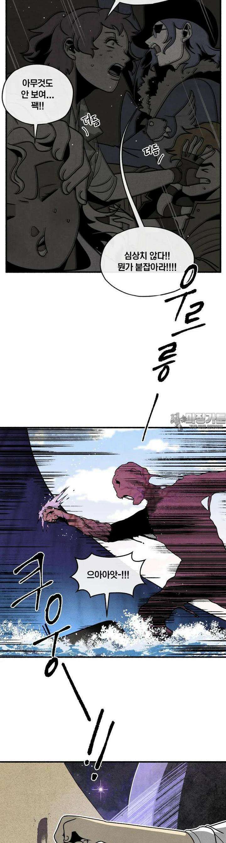 동쪽으로 125화 장벽의 변증법-3 4