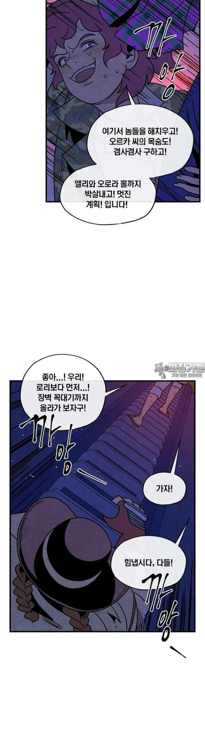 동쪽으로 133화 새벽을 떠나는 사람들-1 3