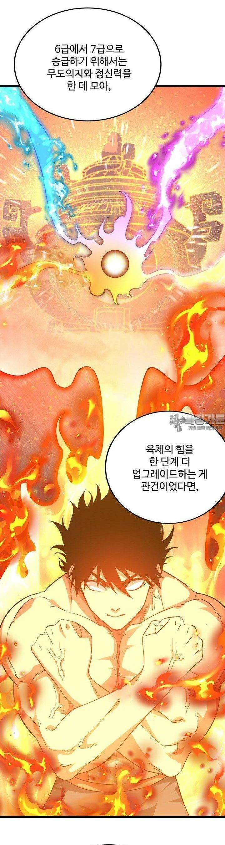 만년 후 미래에서 레벨업 120화 3