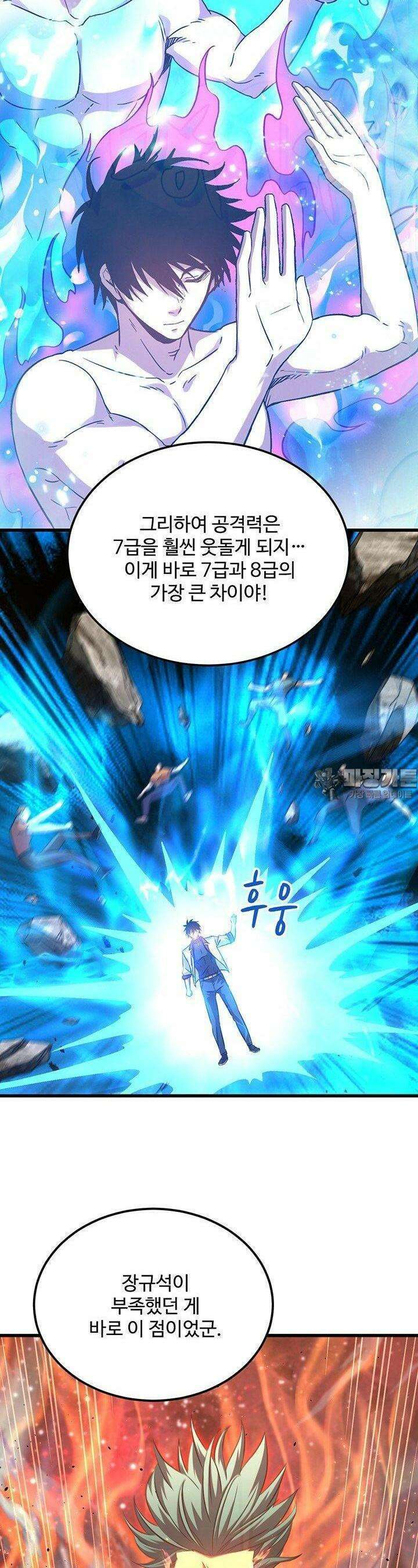 만년 후 미래에서 레벨업 120화 5