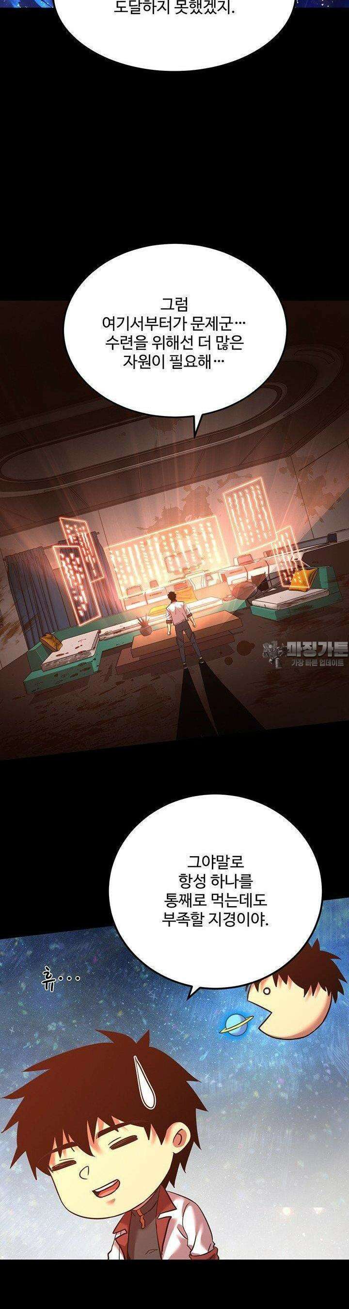 만년 후 미래에서 레벨업 120화 14