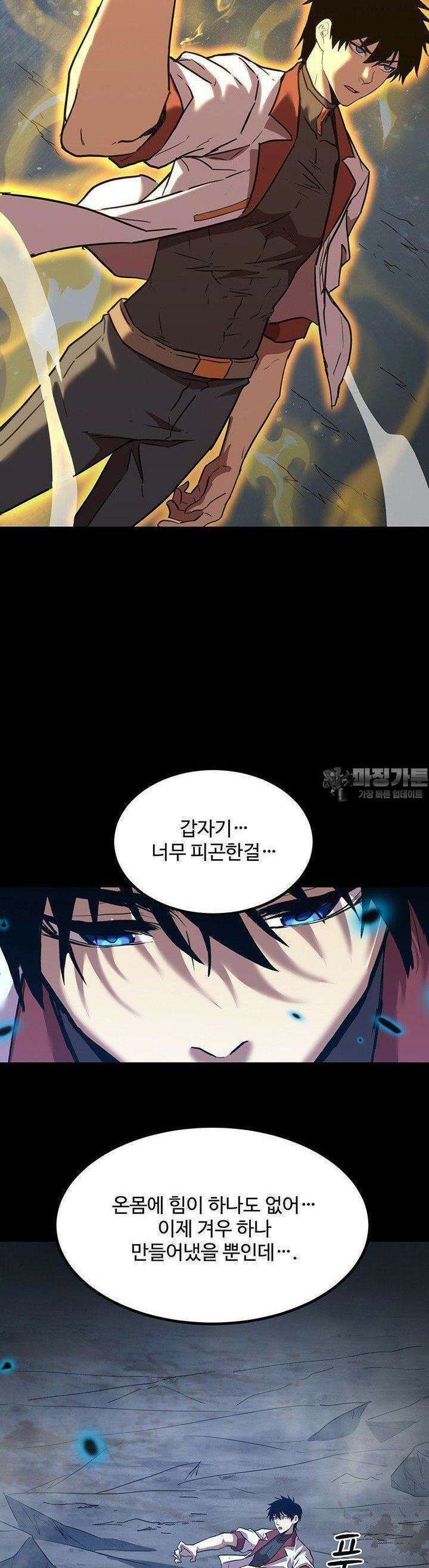 만년 후 미래에서 레벨업 120화 28