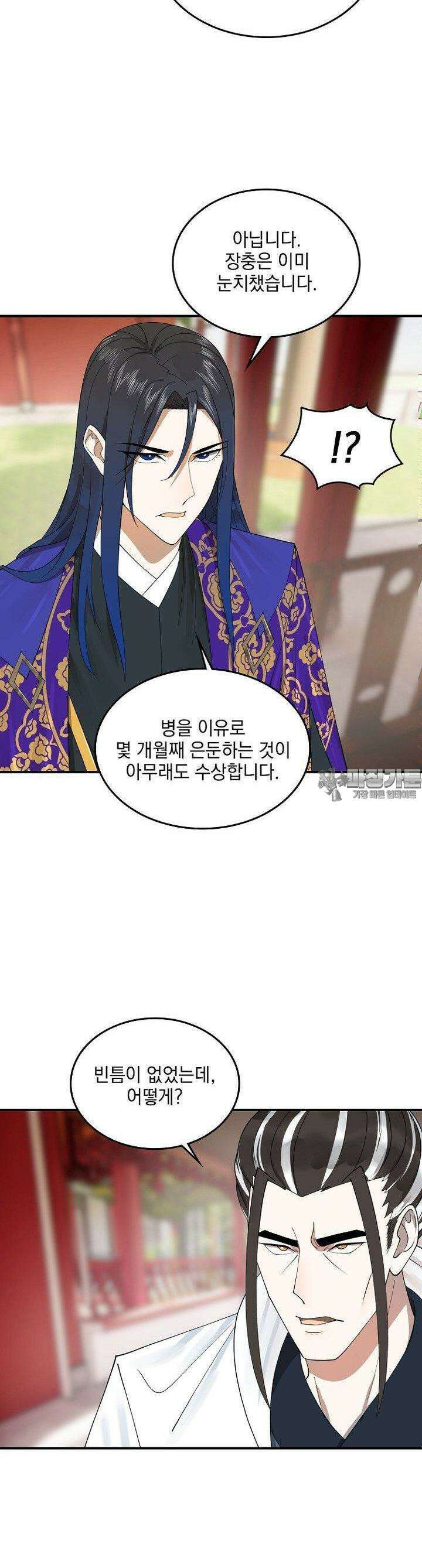 사상최강의 데릴사위 134화 4