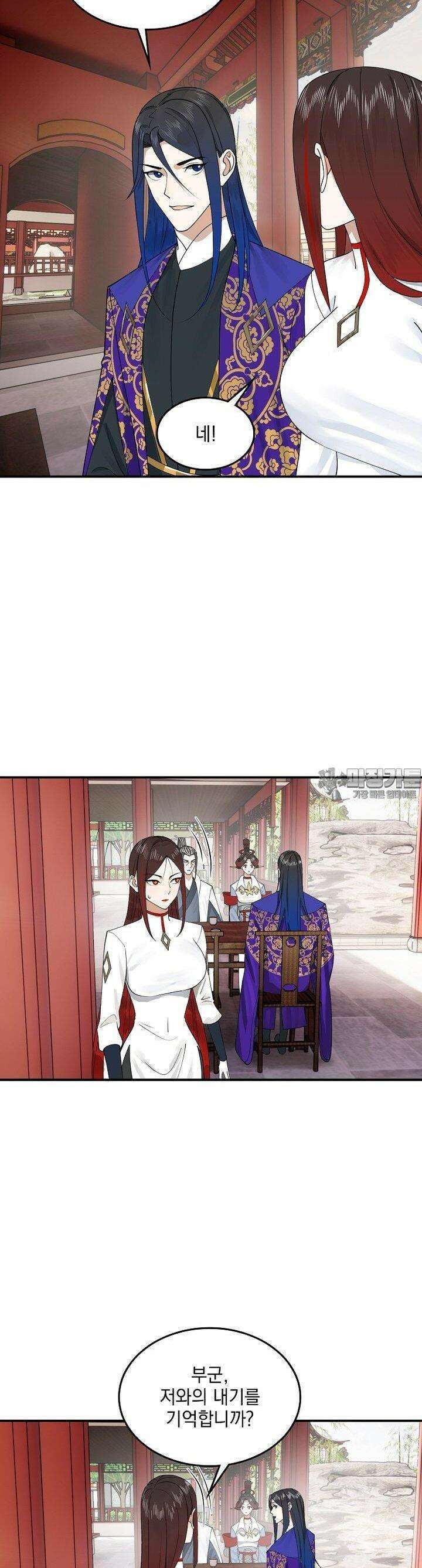 사상최강의 데릴사위 134화 6