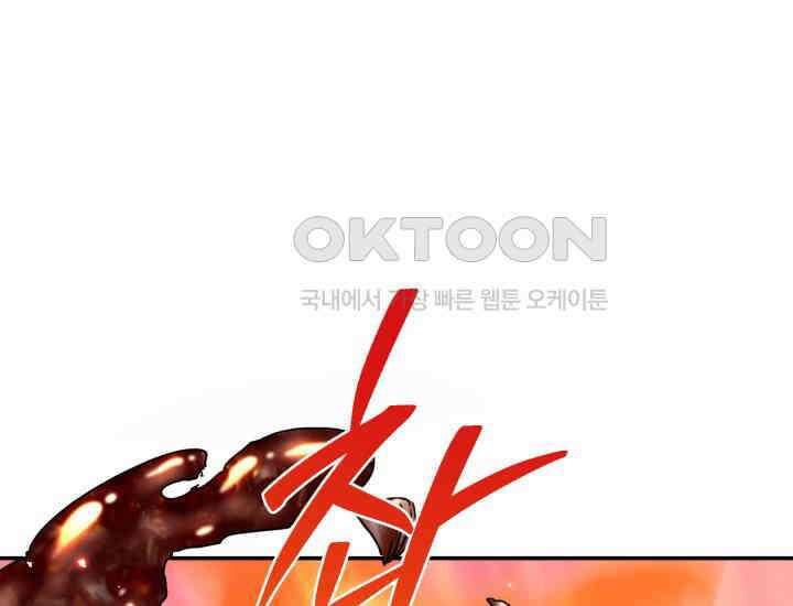 천마 객잔 5화 6