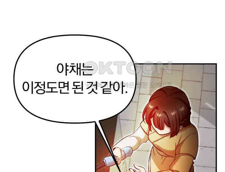 천마 객잔 5화 10