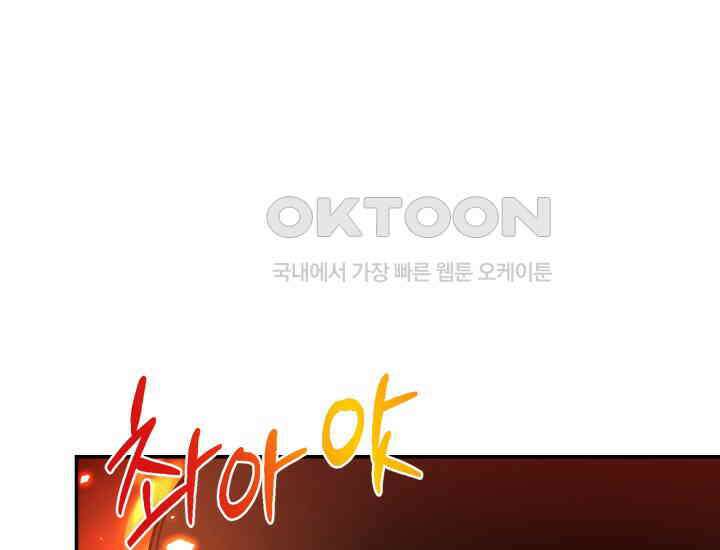 천마 객잔 5화 14