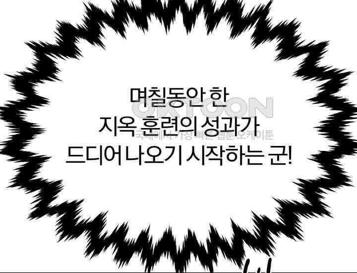 천마 객잔 5화 16