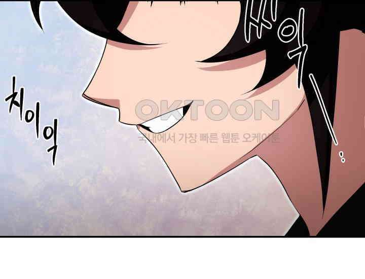 천마 객잔 5화 17