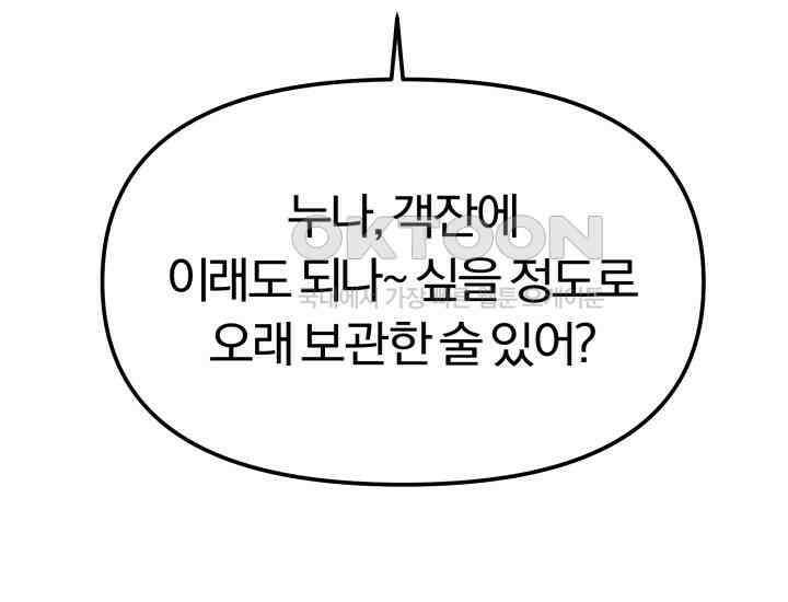 천마 객잔 5화 18