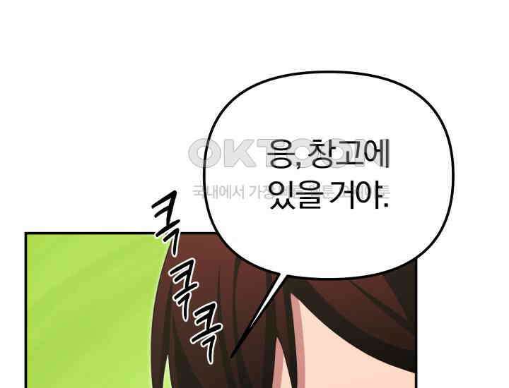 천마 객잔 5화 20