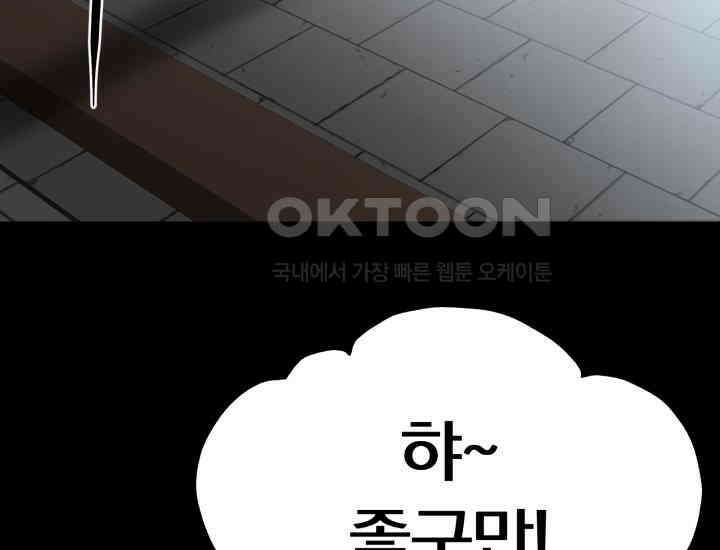 천마 객잔 5화 27