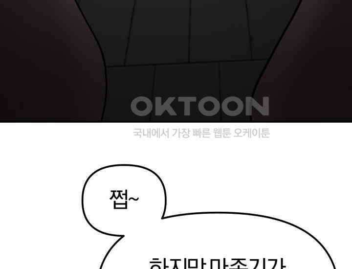 천마 객잔 5화 31