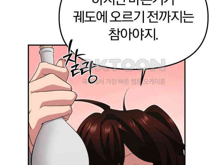 천마 객잔 5화 32