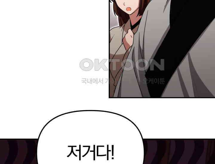 천마 객잔 5화 37