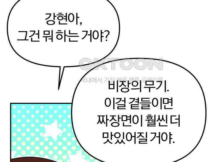 천마 객잔 5화 47