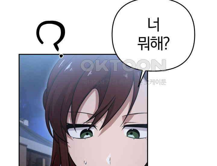 천마 객잔 19화 2