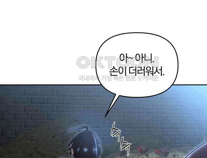 천마 객잔 19화 4