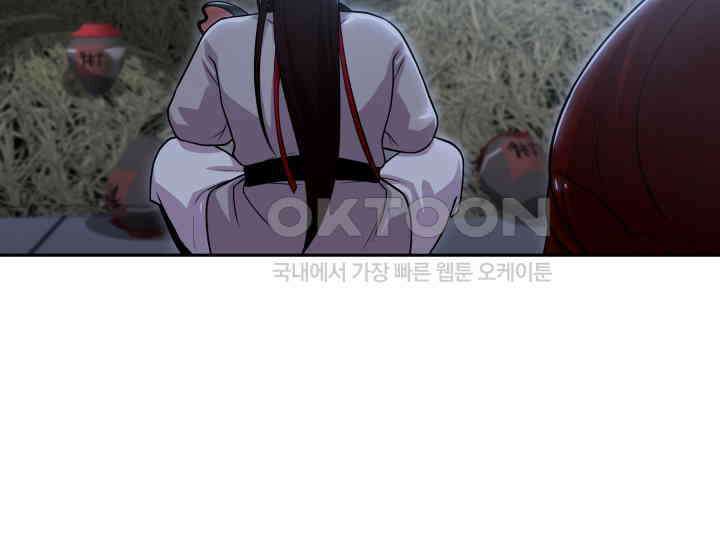 천마 객잔 19화 5