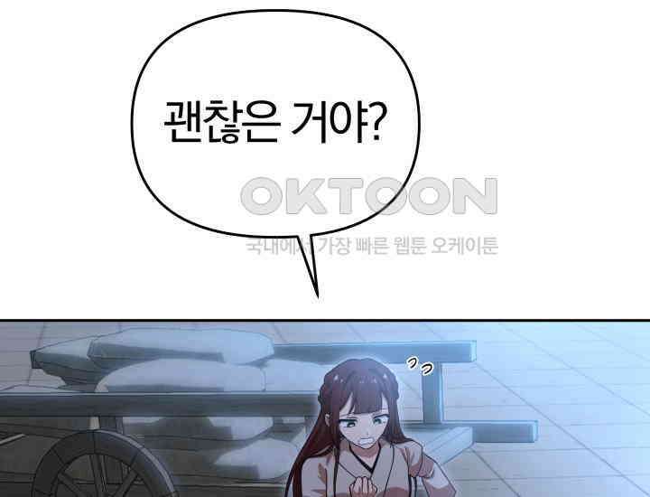 천마 객잔 19화 6