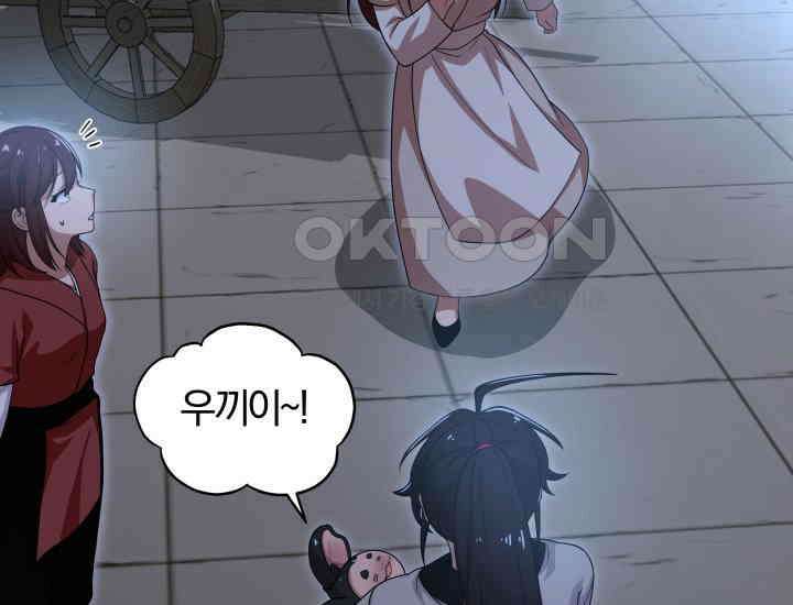 천마 객잔 19화 7